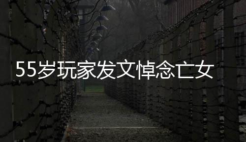 愈念亡女的心质存在文悼岁玩识是我家发灵疗